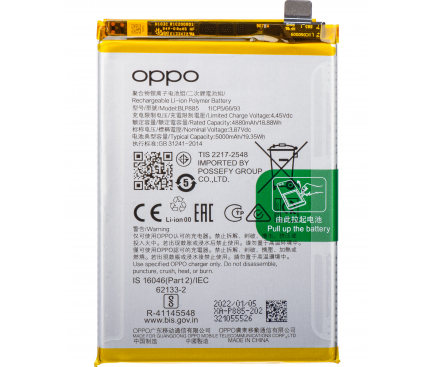 Acumulator Oppo A96 / A76, Service Pack 4200010