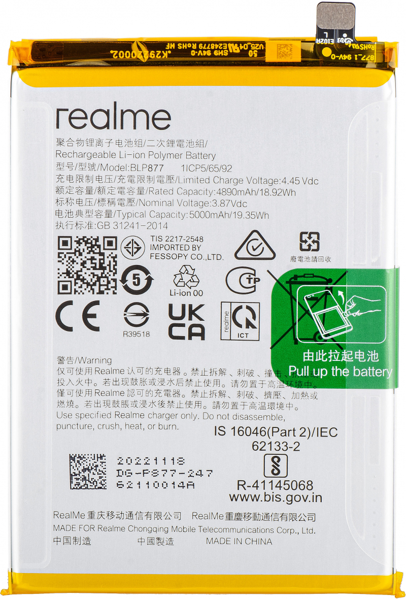 Acumulator Realme C33 2023 / 10T / V30 / V23i / C30s, BLP877, Service Pack 4908413 