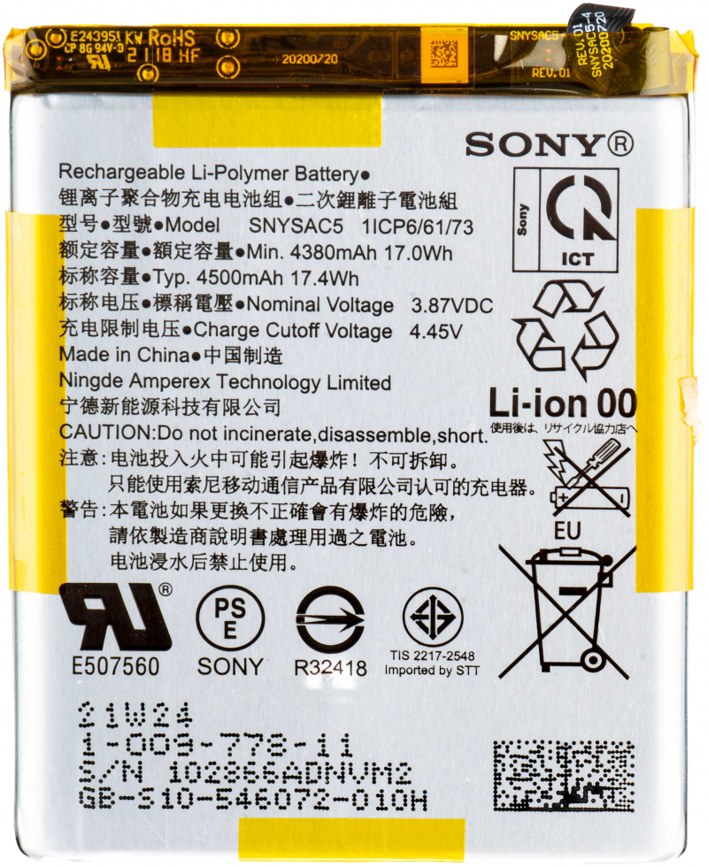 Acumulator Sony Xperia 10 III, SNYSAC5, Swap 