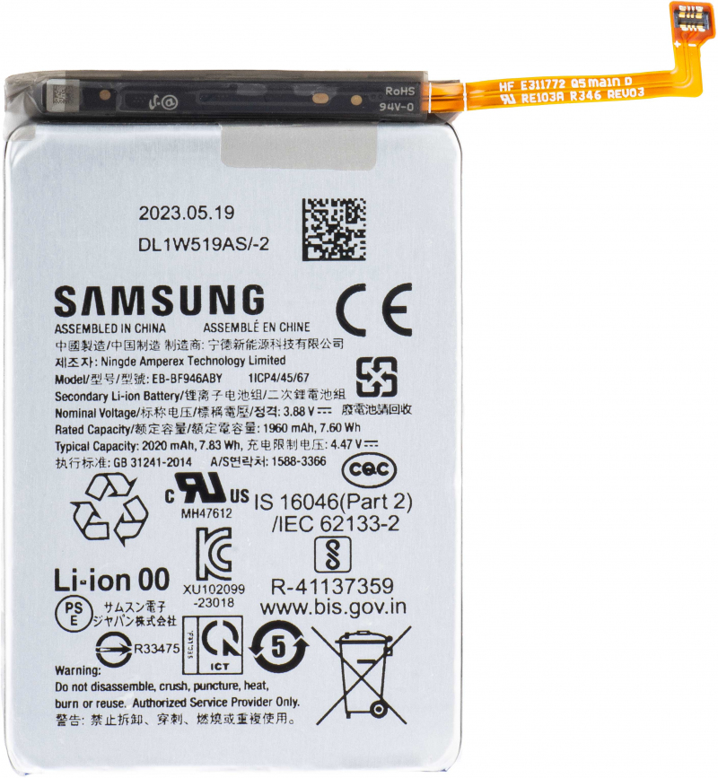 Acumulator Samsung Galaxy Z Fold5 F946, EB-BF946ABY, Swap GH82-31847A 