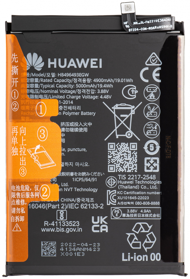 acumulator-huawei-nova-y90-2C-hb496493egw-2C-service-pack-02355avl-