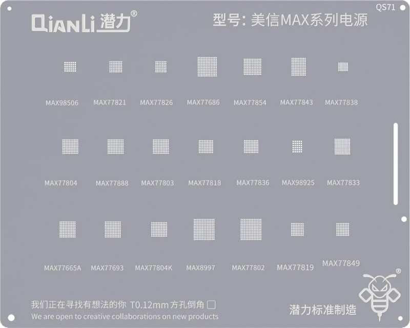 QIANLI QS71 BGA Stencil for Mxim Max Series
