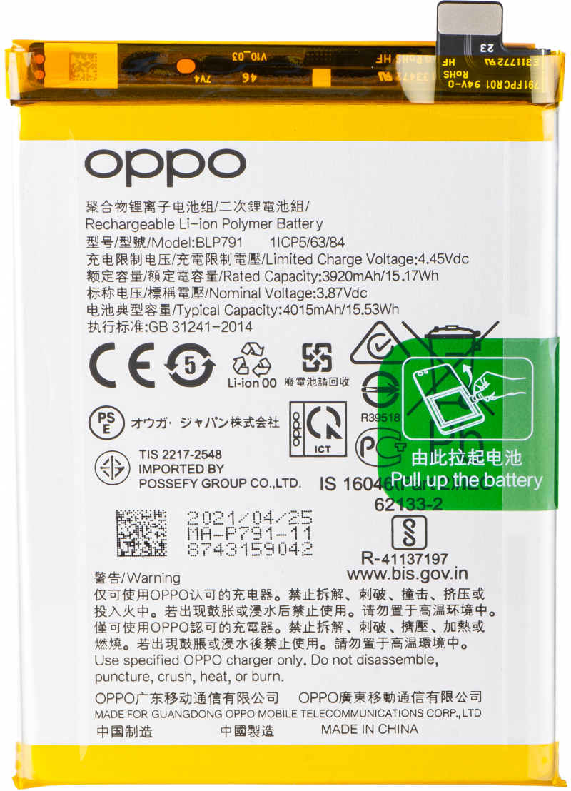 Acumulator pentru Oppo A73 / F17 / F17 Pro / Reno4, BLP791, Service Pack 4904802 