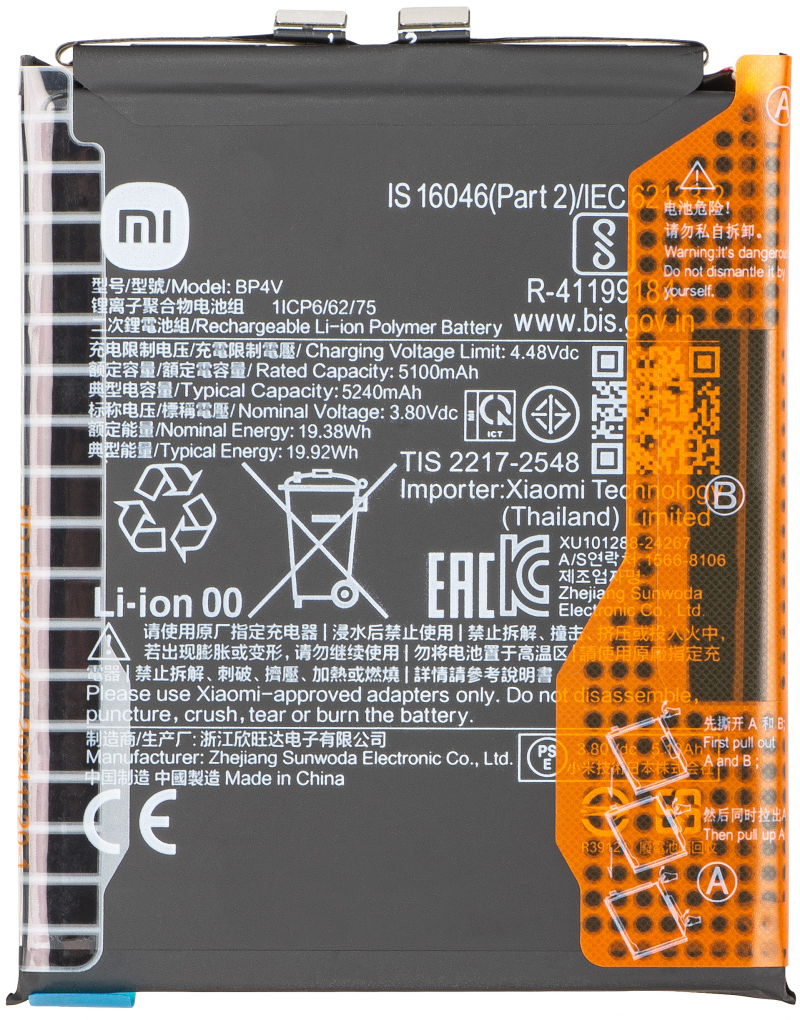 Acumulator Xiaomi 15, BP4V 1330102000162H Acumulator Xiaomi 15, BP4V 1330102000162H