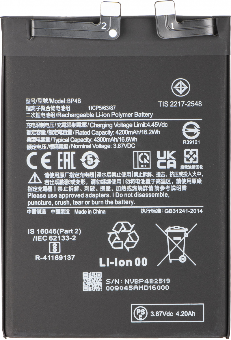 Acumulator pentru Xiaomi 12 Lite, BP4B 