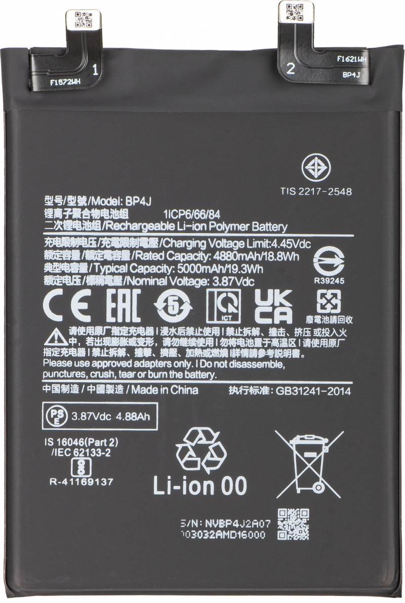 Battery for Xiaomi Redmi Note 12 Pro+, BP4J 