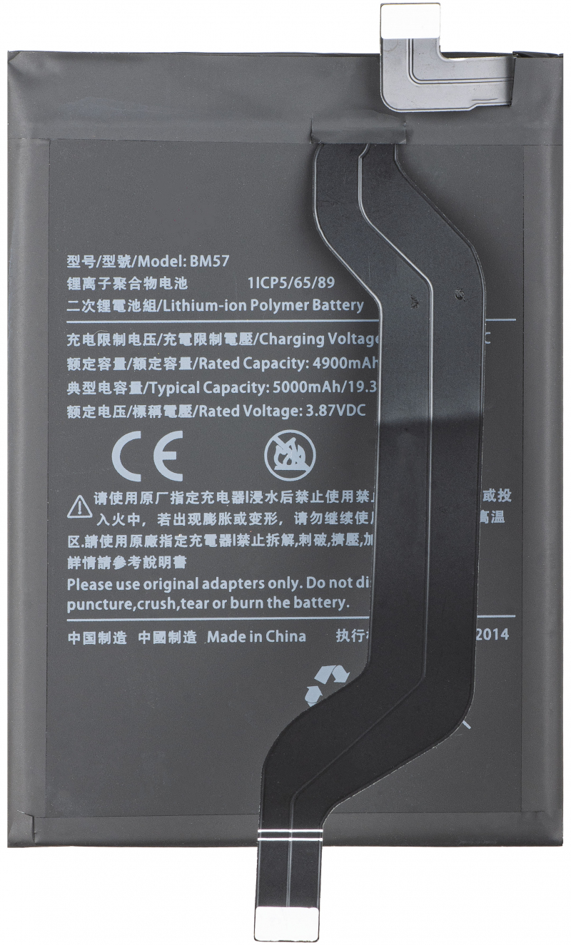 acumulator-pentru-xiaomi-poco-x3-gt-2C-bm57-