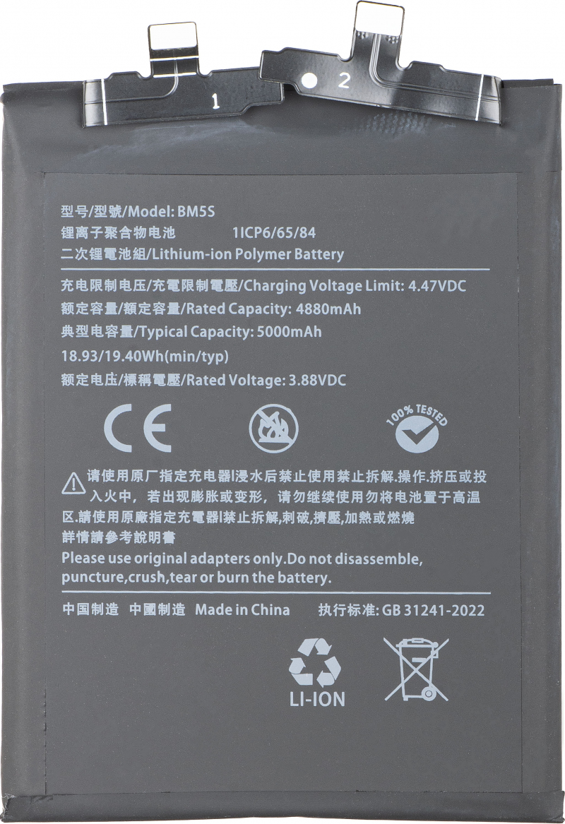 acumulator-pentru-xiaomi-13t-pro-2C-bm5s-