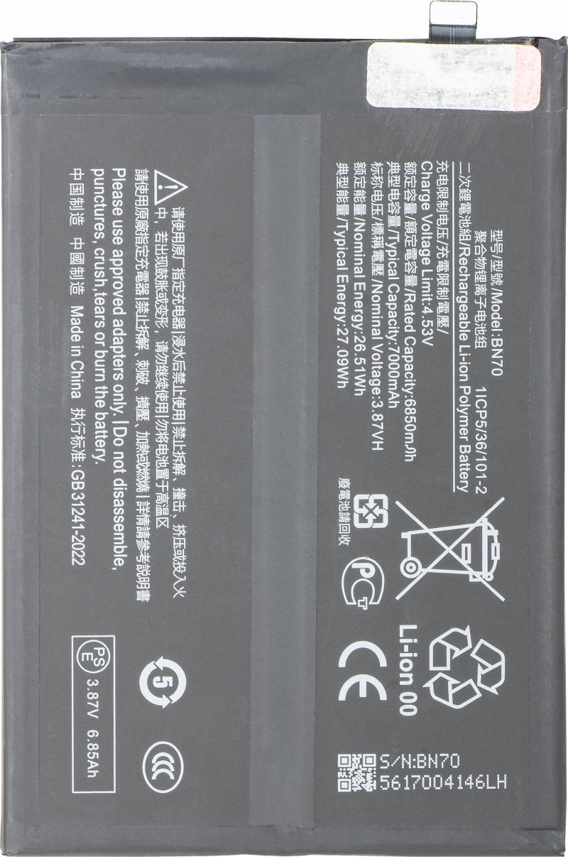 Battery for Xiaomi Poco M7 4G / Redmi 15 5G / 15 4G, BN70 