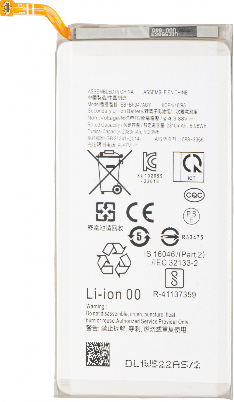 Battery for Samsung Galaxy Z Fold5 F946, EB-BF947ABY 